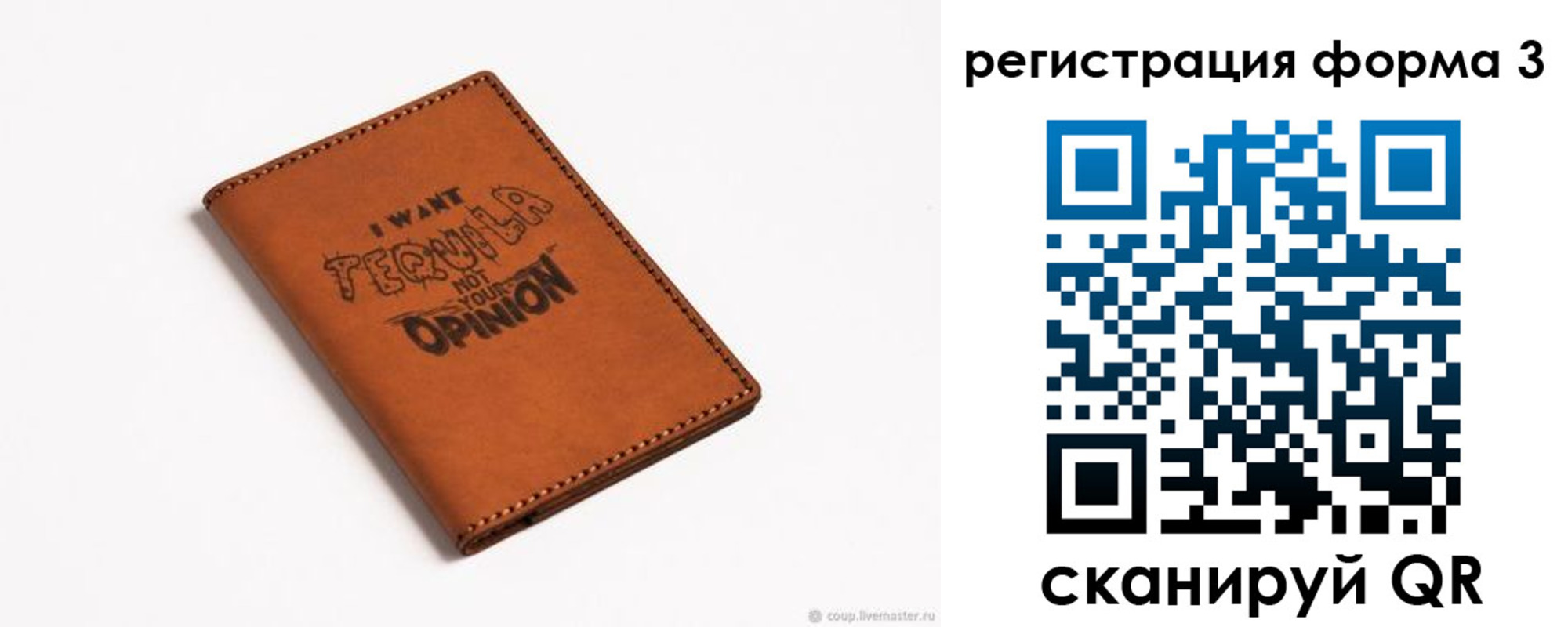 прописка в Лесозаводске